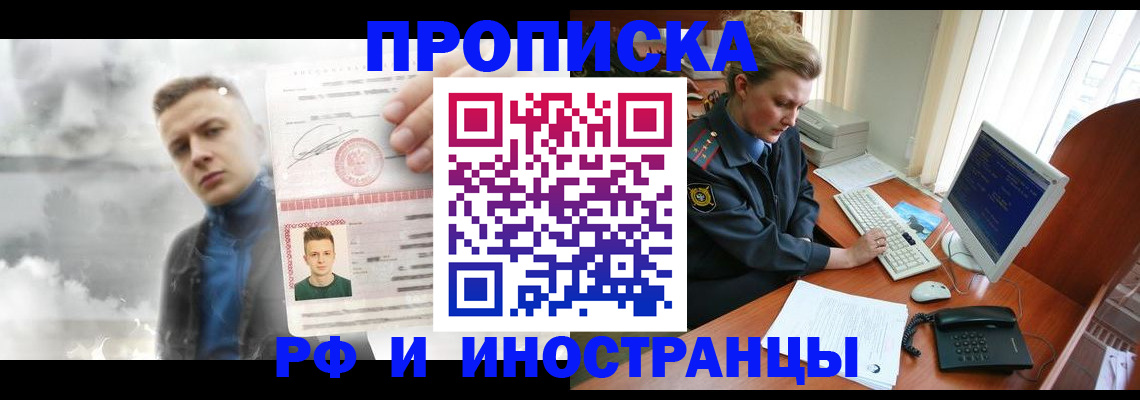 временная регистрация купить в Карабаново