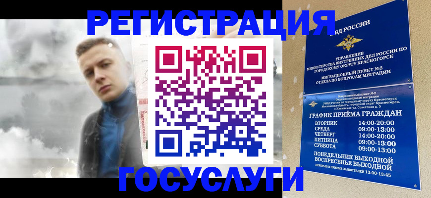 прописка штамп в Карабаново