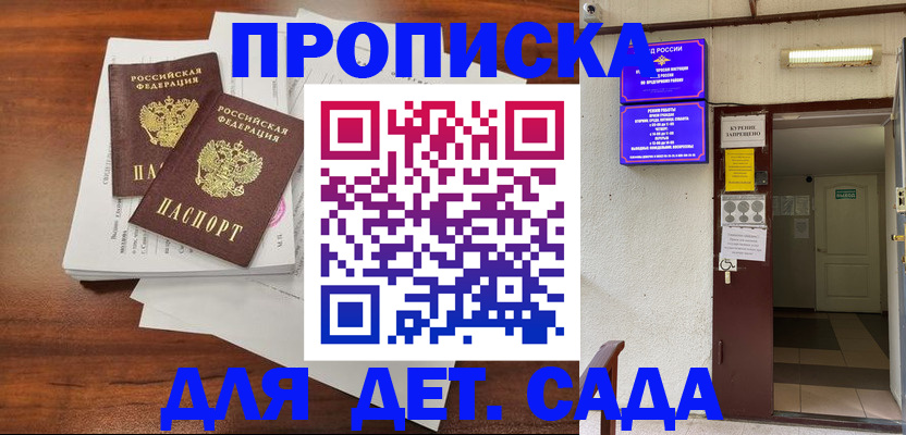 временная регистрация законно в Карабаново