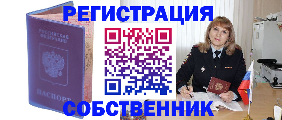временная регистрация адрес в Карабаново