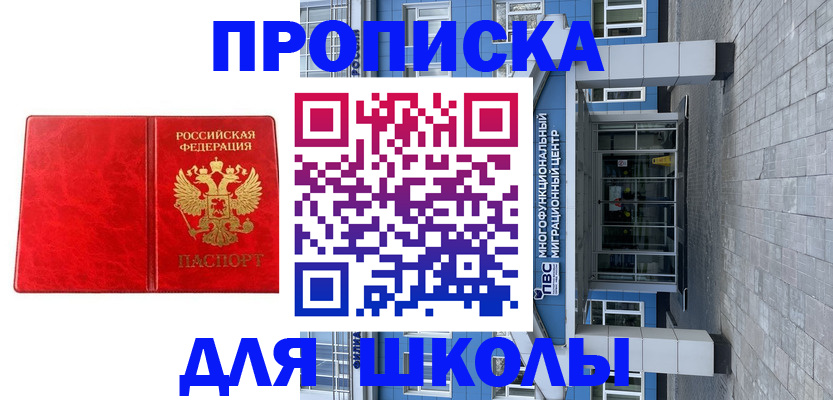 временная регистрация адрес в Карабаново