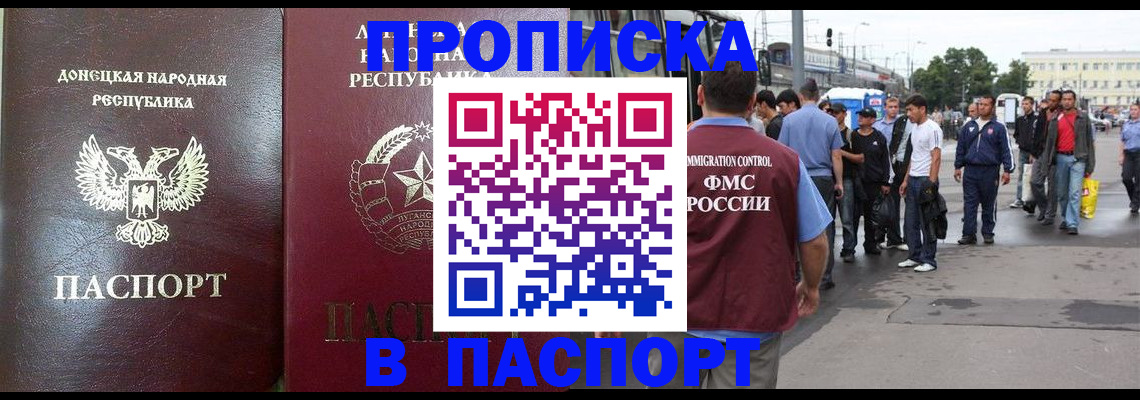 временная регистрация адрес в Карабаново